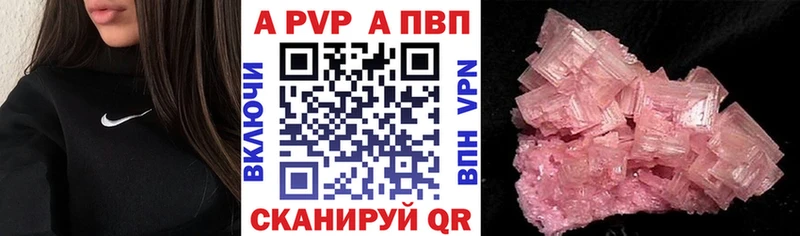 A PVP мука  закладки  Тюмень 