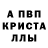 МЕТАМФЕТАМИН Декстрометамфетамин 99.9% Vsevolod650