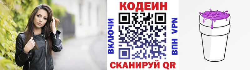 Кодеиновый сироп Lean Purple Drank  продажа наркотиков  Тюмень 