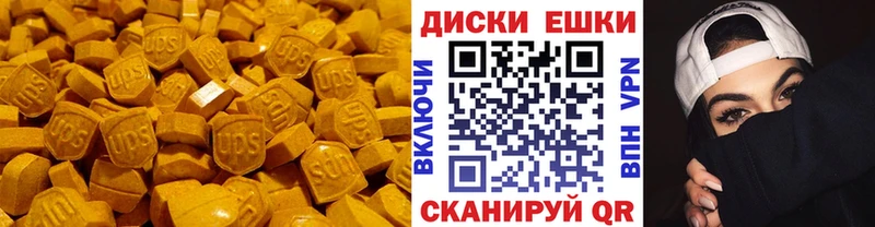 Ecstasy XTC  купить наркотики сайты  ОМГ ОМГ зеркало  Тюмень 