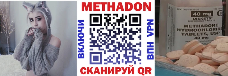Метадон кристалл ОМГ ОМГ вход Тюмень закладка