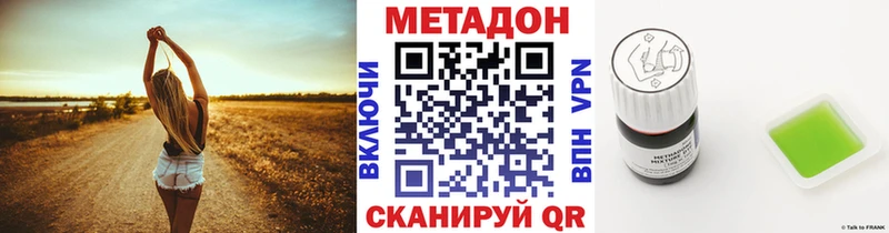 Метадон мёд Тюмень
