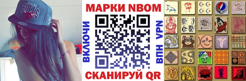 Марки 25I-NBOMe 1500мкг  цены   Тюмень 